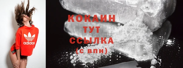 кокаин VHQ Арсеньев