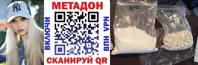 Метадон мёд  Миллерово 